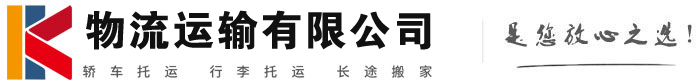 和田市物流有限公司